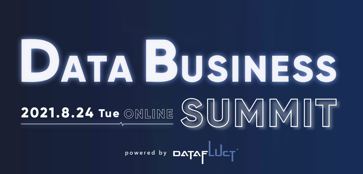 DATA BUSINESS SUMMIT