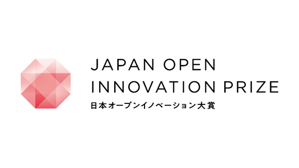 第6回日本オープンイノベーション大賞　●●●●●●賞を受賞